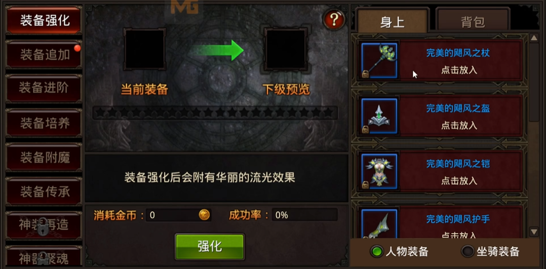 全民奇迹神装怎么获得 全民奇迹神装怎么获得