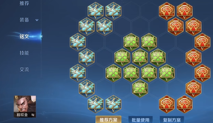 王者荣耀程咬金大招无cd怎么出装