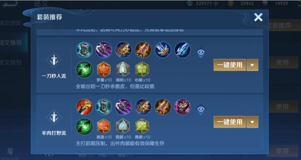 王者荣耀肉装铠超强出装怎么搭配