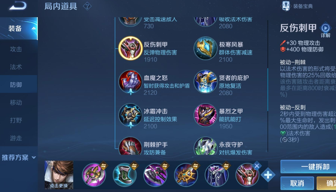 王者荣耀赵云打对抗路怎么出装