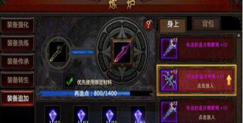 全民奇迹13阶装备怎么进阶