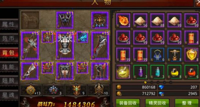 全民奇迹13阶装备怎么进阶