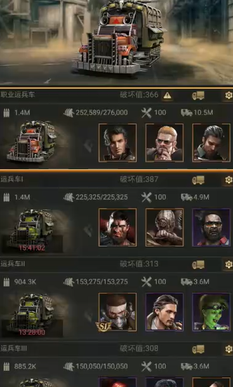 守望黎明25级车厂需要什么