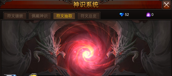 全民奇迹神识怎么佩戴