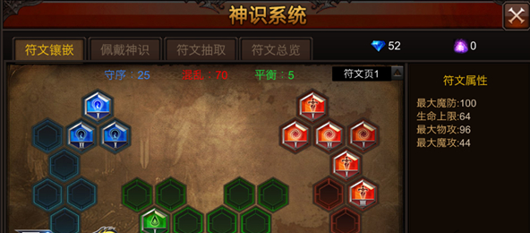 全民奇迹神识怎么佩戴