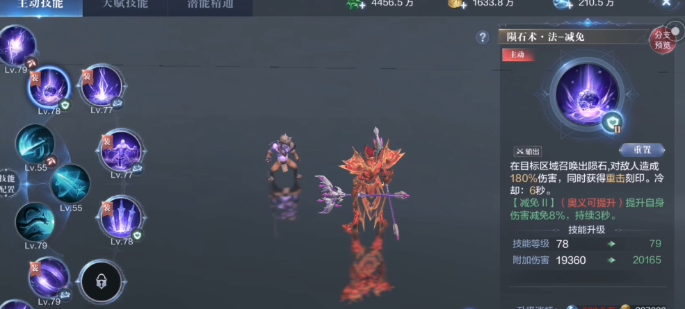 全民奇迹2法师怎么加战盟技能