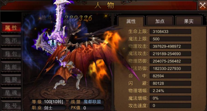 全民奇迹战士什么属性