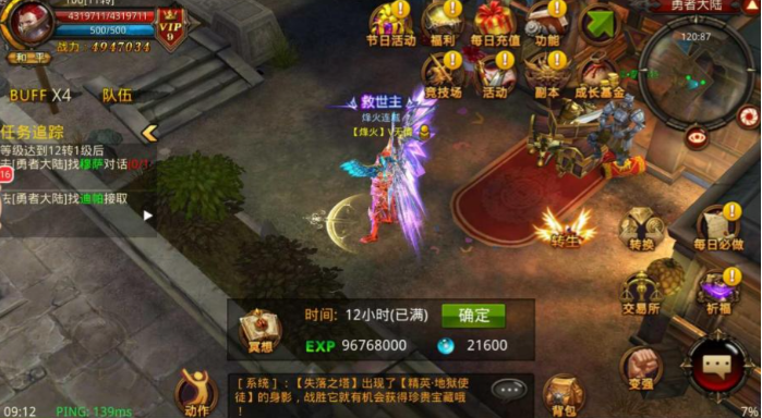 全民奇迹战士什么属性