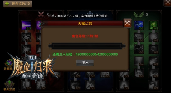 全民奇迹战士什么属性