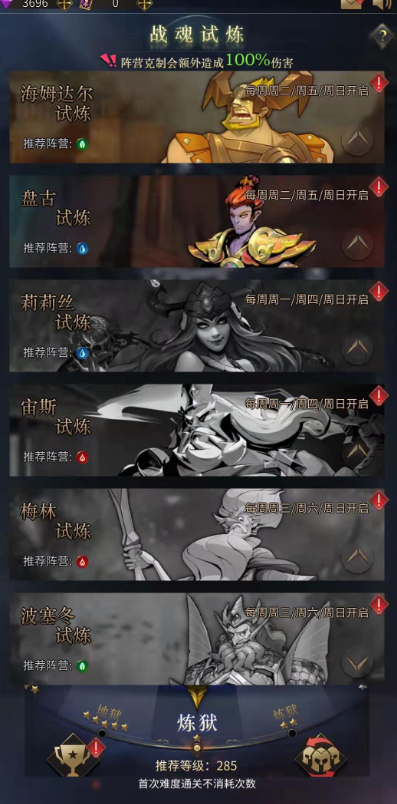 勇士与旅途须佐带什么符文 勇士与旅途须佐带什么符文