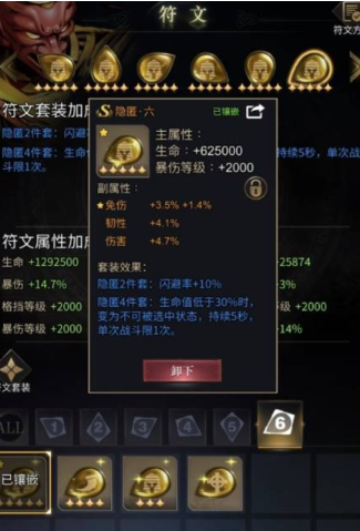勇士与旅途须佐带什么符文