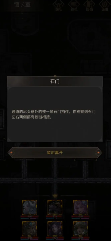 地下城堡3异样的墙壁怎么开 地下城堡3异样的墙壁怎么开