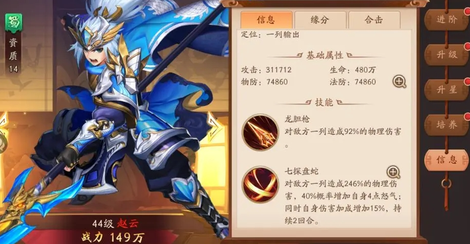 少年三国志2将魂干什么用 少年三国志2将魂干什么用