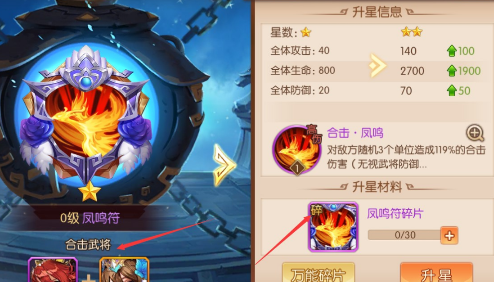 少年三国志2将魂干什么用 少年三国志2将魂干什么用