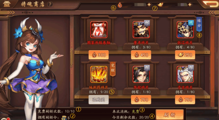 少年三国志2将魂干什么用