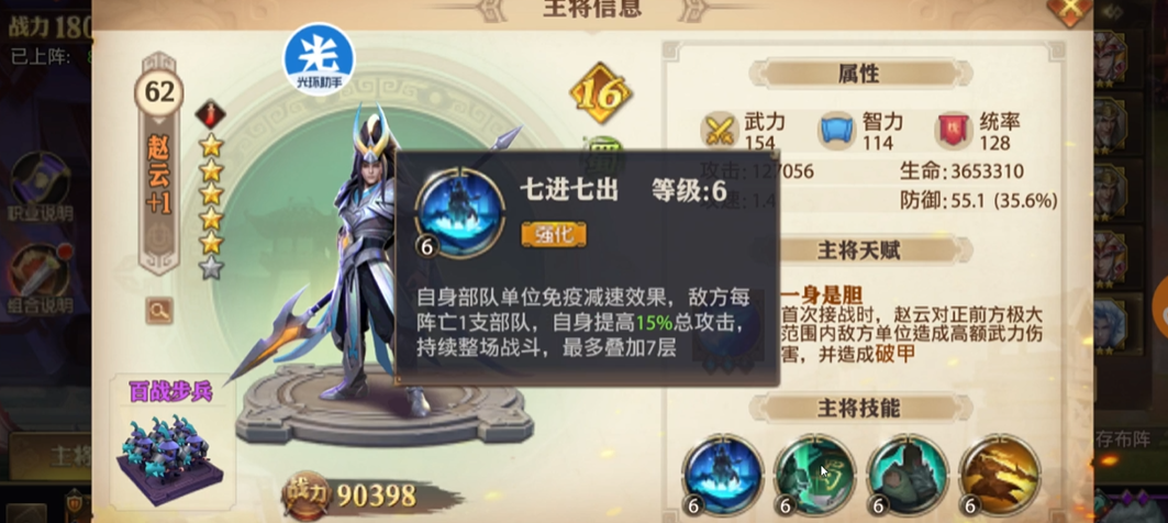 少年三国志零赵云如何升星 少年三国志零赵云如何升星