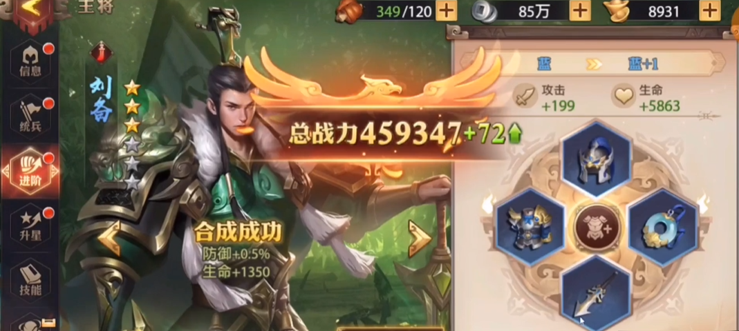 少年三国志零赵云如何升星 少年三国志零赵云如何升星