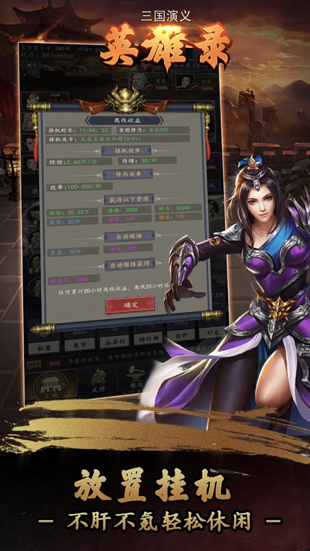 三国演义英雄录-1