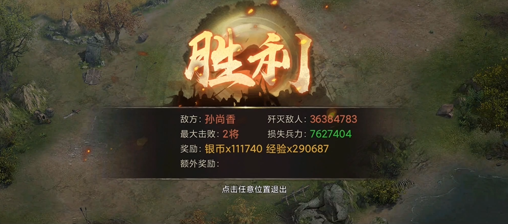 攻城掠地武将陆逊怎么觉醒 攻城掠地武将陆逊怎么觉醒