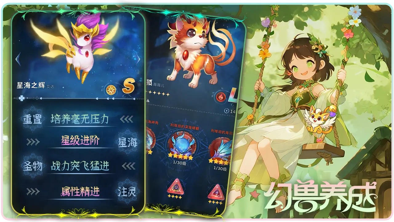 精灵乐园-01