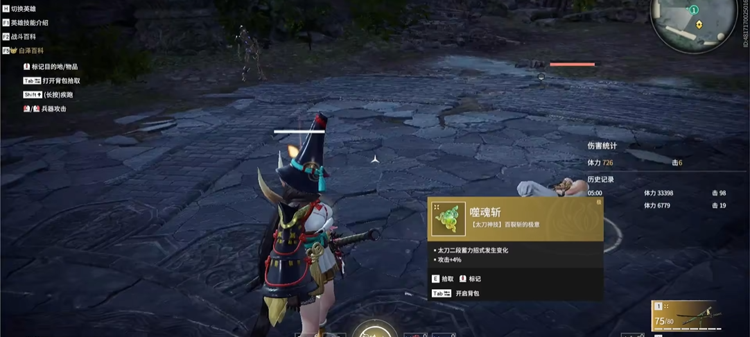 永劫无间武器特殊技能怎么释放