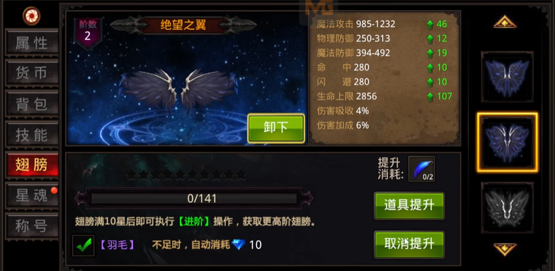 全民奇迹绝望之翼如何进化