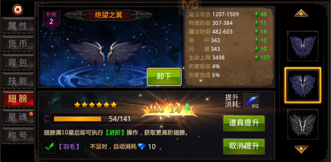 全民奇迹绝望之翼如何进化