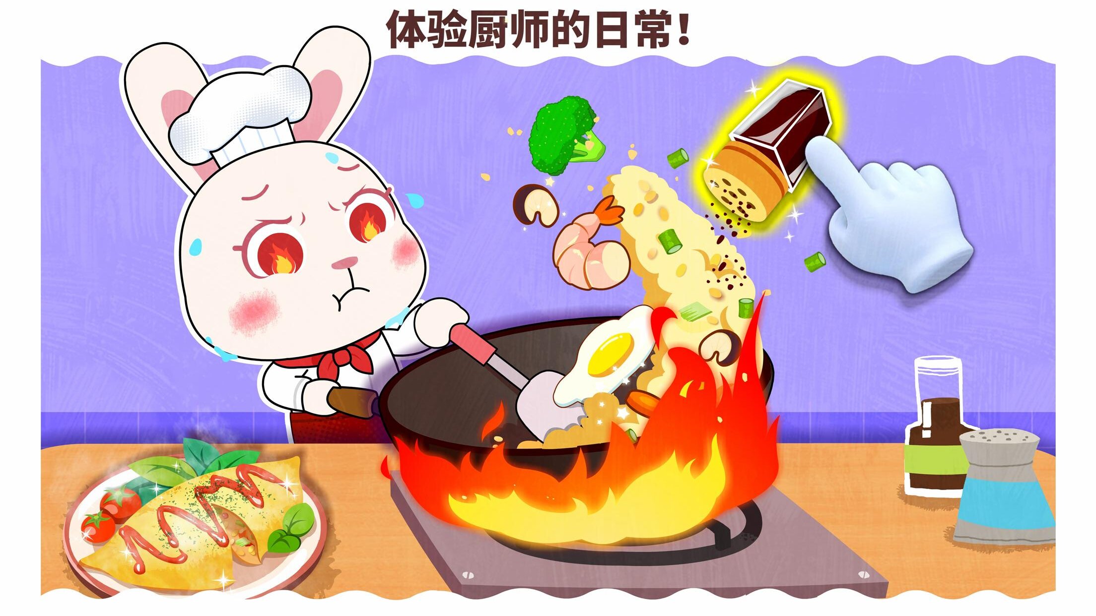宝宝职业梦工厂-01