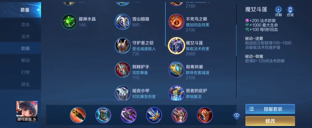 王者荣耀蒙恬应该怎么出装 王者荣耀蒙恬应该怎么出装