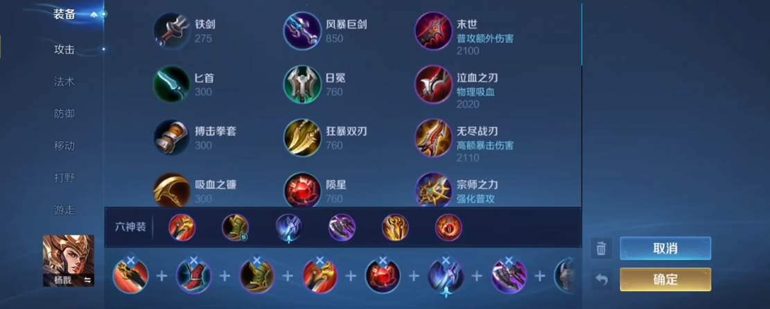 王者荣耀中五壮汉阵容的出装是什么