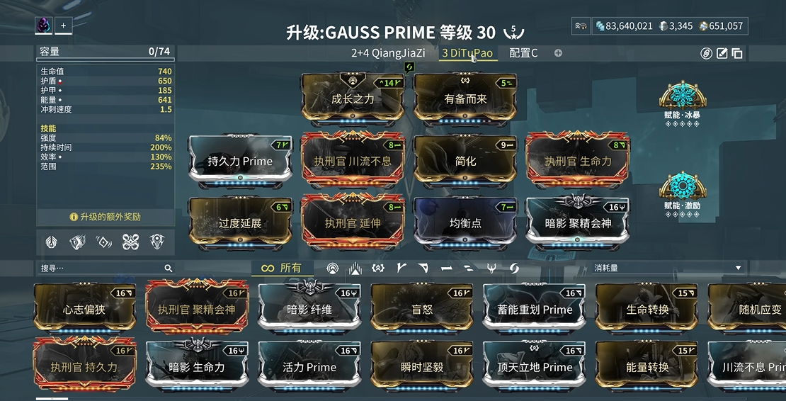 星际战甲高斯是什么玩意儿