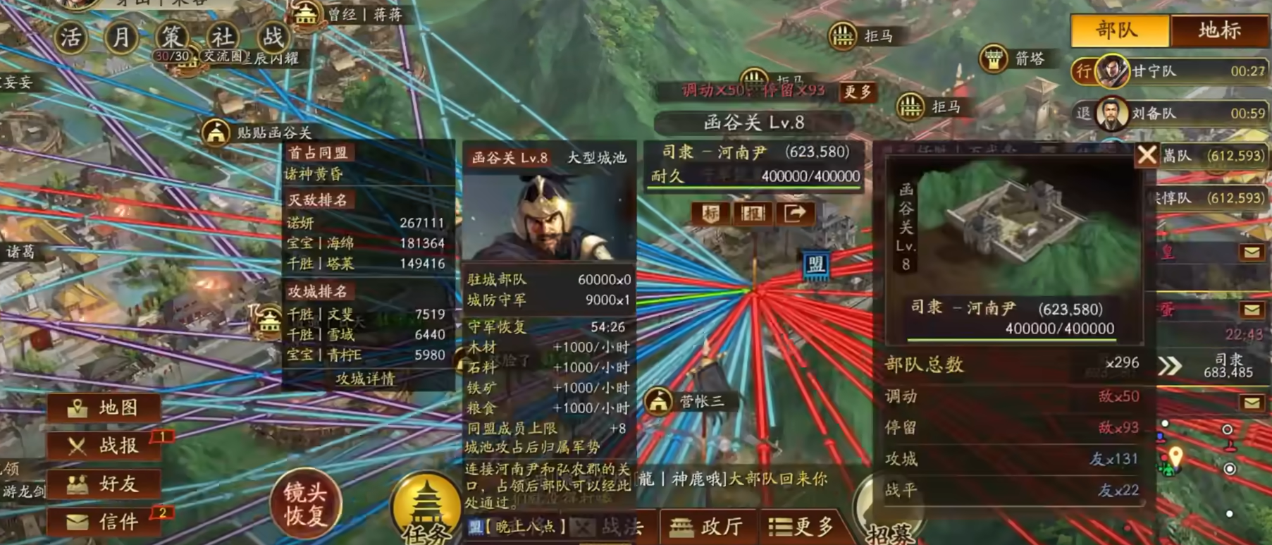 三国志战略版上三州与下三州怎么分