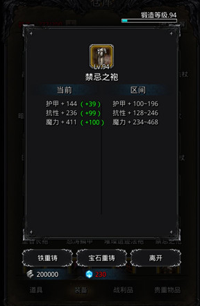 地下城堡2禁忌之袍怎么得 地下城堡2禁忌之袍怎么得