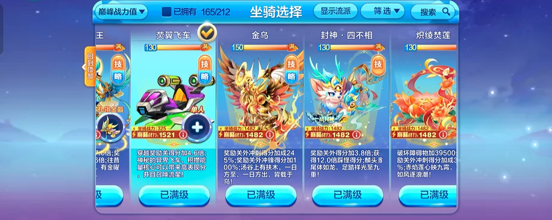 天天酷跑角色和坐骑哪个重要 天天酷跑角色和坐骑哪个重要