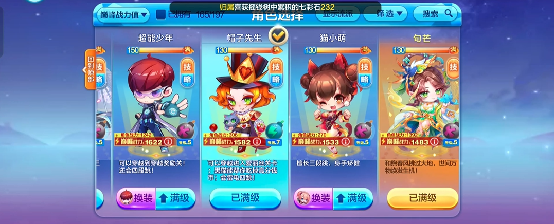 天天酷跑角色和坐骑哪个重要