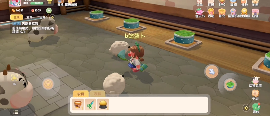 摩尔庄园怎么拿羊毛 摩尔庄园怎么拿羊毛