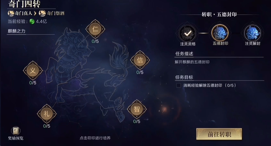 新盗墓笔记四转需要什么