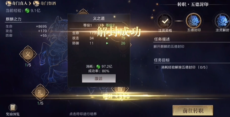 新盗墓笔记四转需要什么 新盗墓笔记四转需要什么