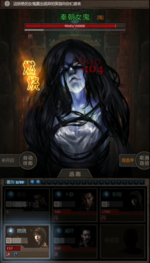 长生劫怪物最先攻击哪个人