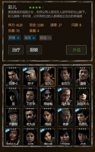 长生劫怪物最先攻击哪个人