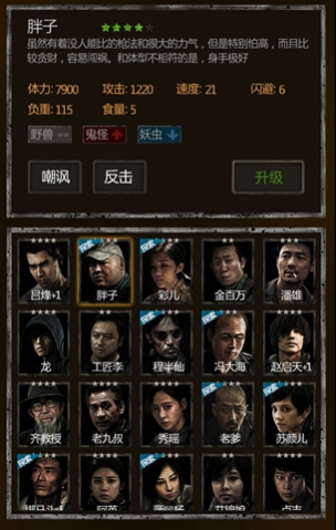 长生劫怪物最先攻击哪个人