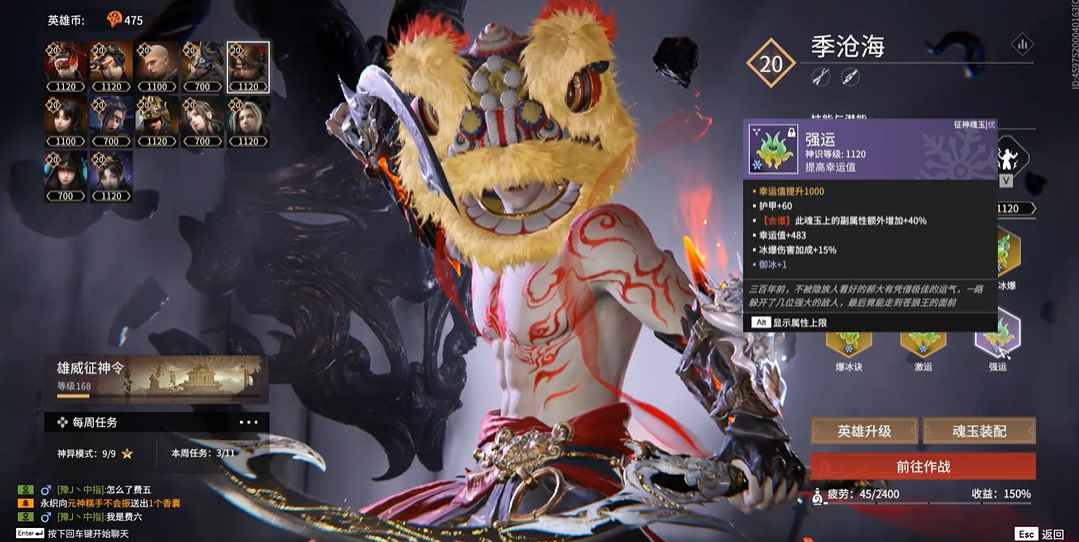 永劫无间强运有什么用