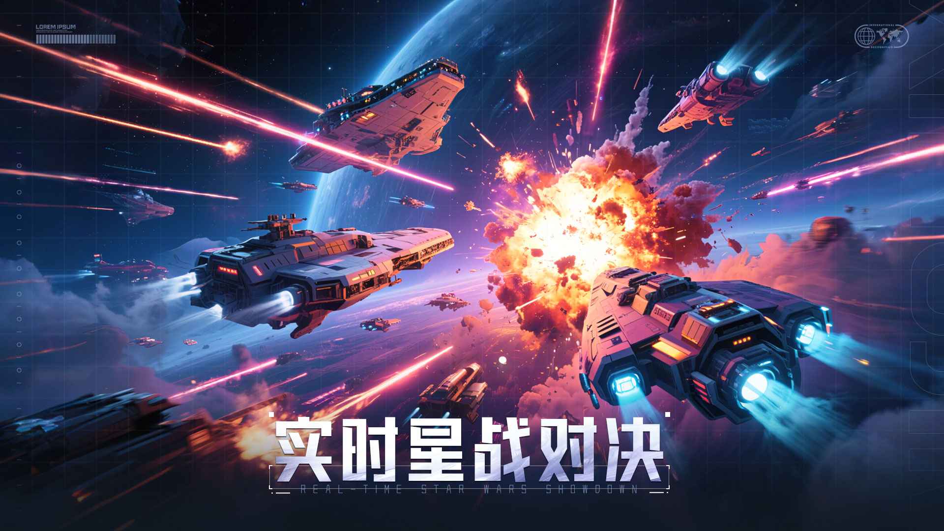 星轨之上-3