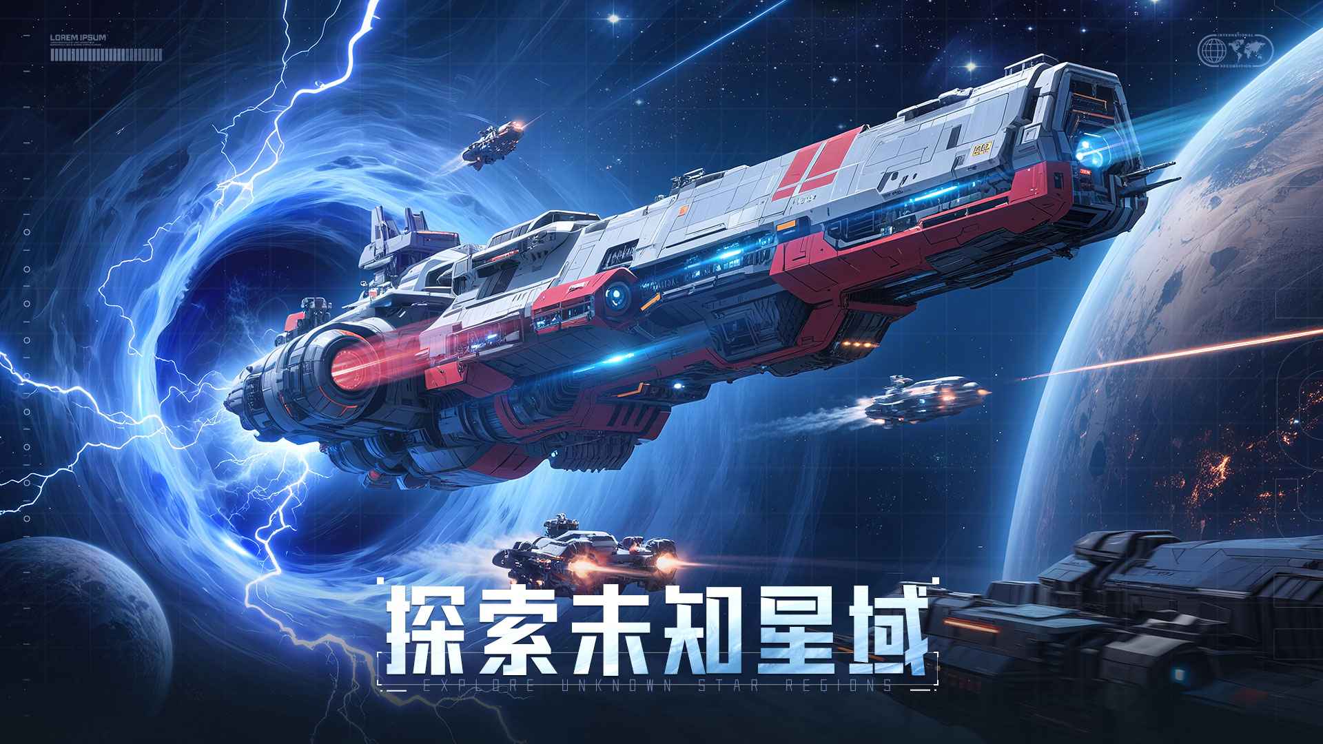 星轨之上-4