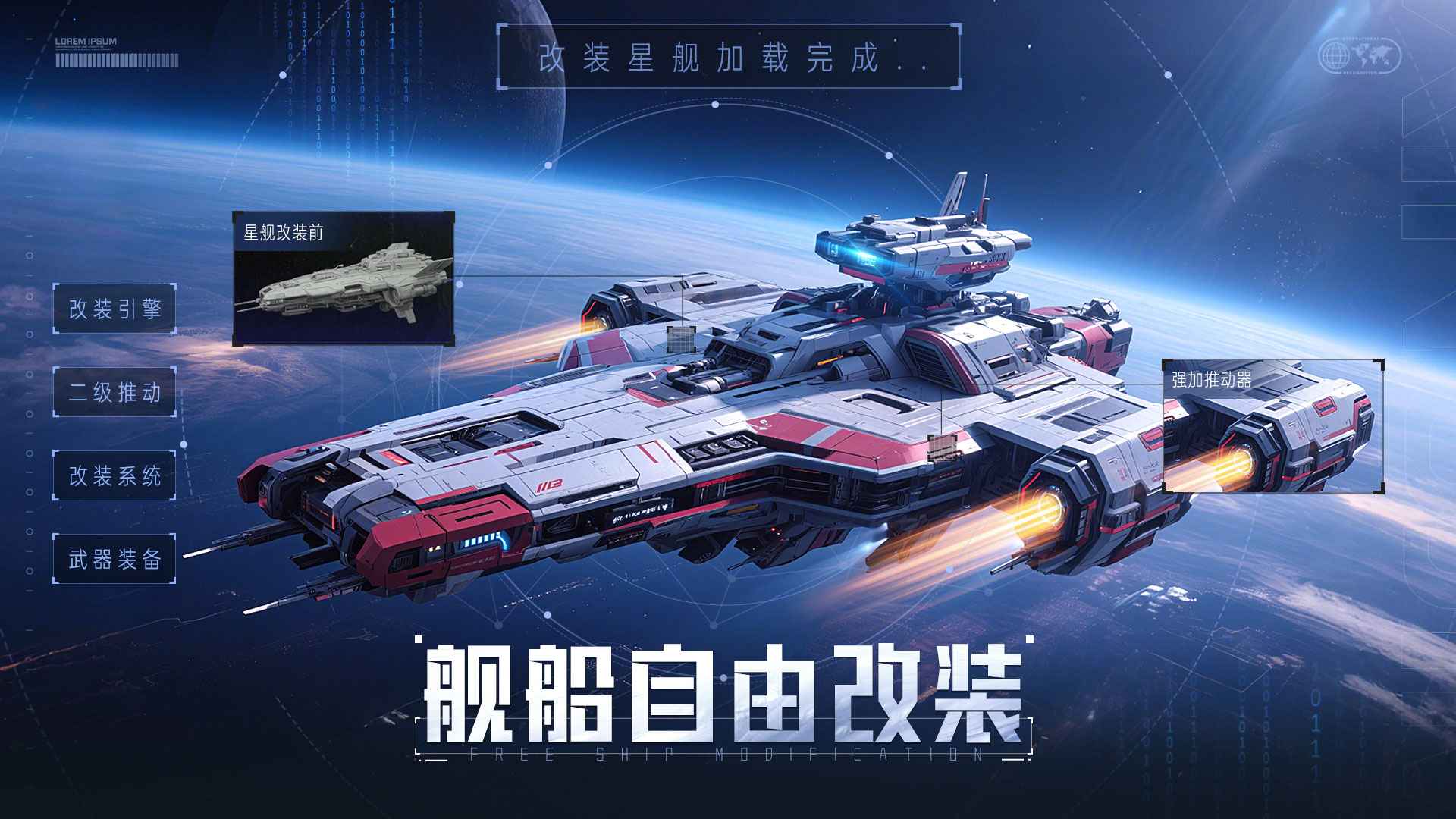 星轨之上-0
