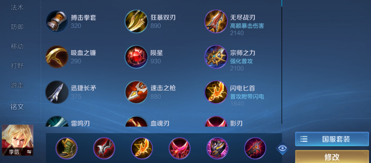 王者荣耀玩后羿出什么装