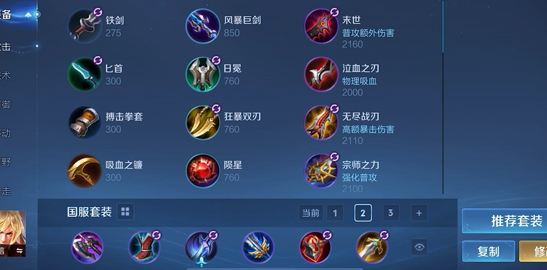 王者荣耀玩后羿出什么装