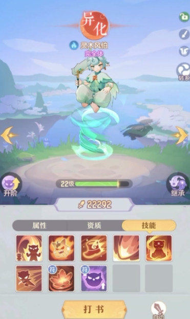 长安幻想65青丘带什么宝宝