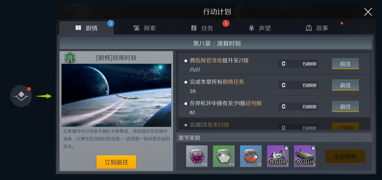 第二银河新欧指挥官如何加点