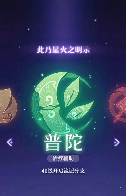长安幻想普陀怎么加点